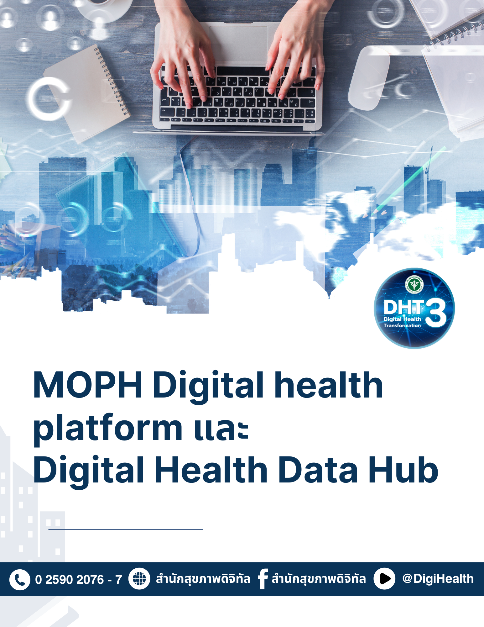 “Digital Health Revolution Driving Sustainable Healthcare Systems” (23) “Digital Health Revolution Driving Sustainable Healthcare Systems” (23)